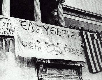 Το πόρισμα Τσεβά – Ο φάκελος του Πολυτεχνείου