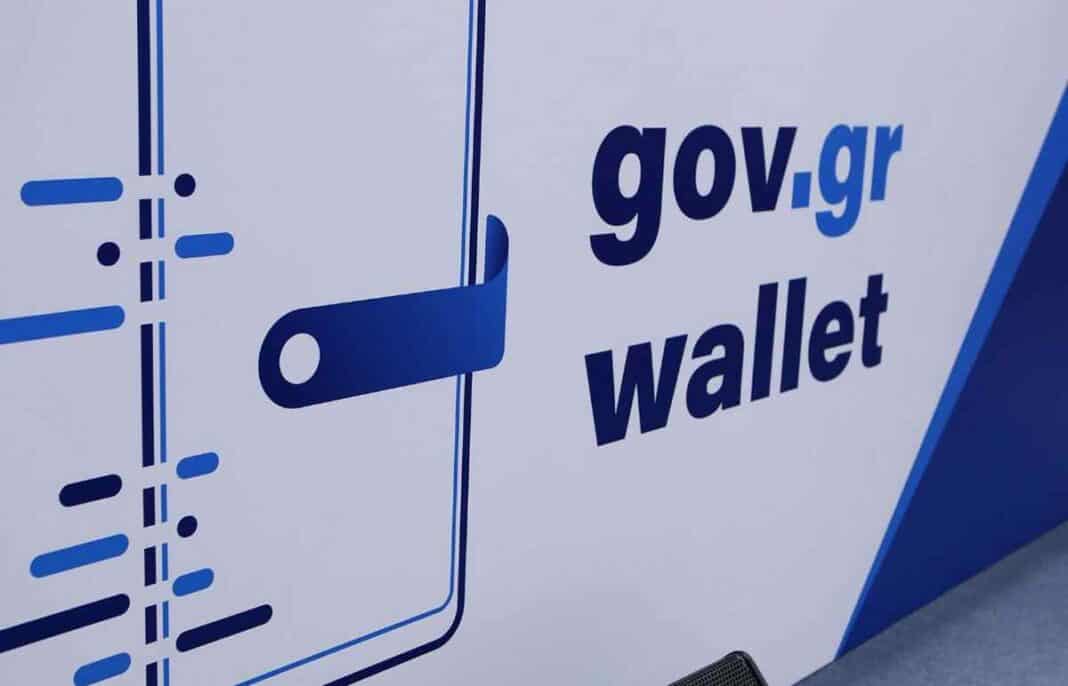 gov.gr-wallet-1068×686
