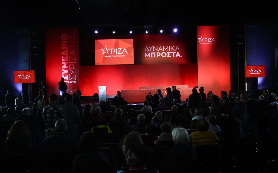 ΣΥΡΙΖΑ: Ένταση, αντεγκλήσεις και επεισόδια στο Συνέδριο
